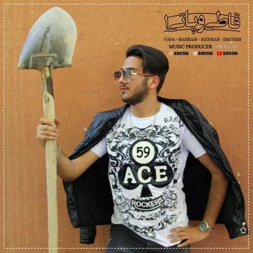 دیجی استاد قاطی پاتی