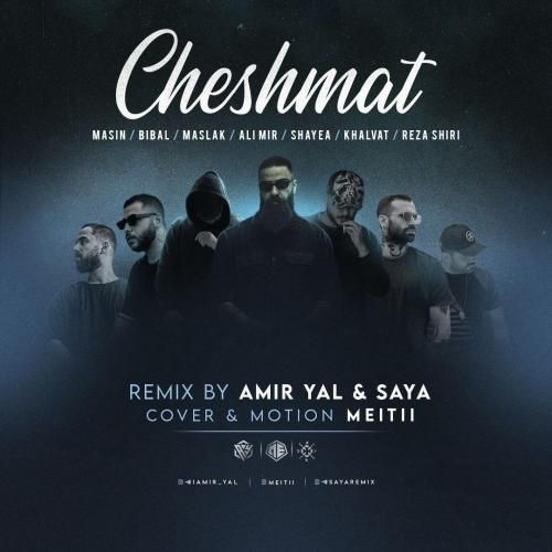 امیر یل چشمات