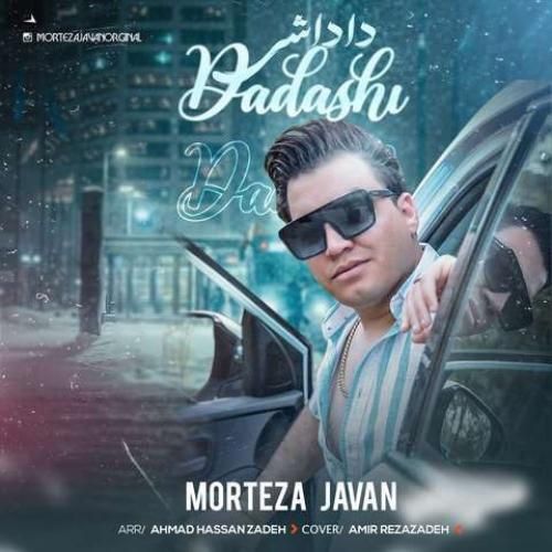 مرتضی جوان داداشی