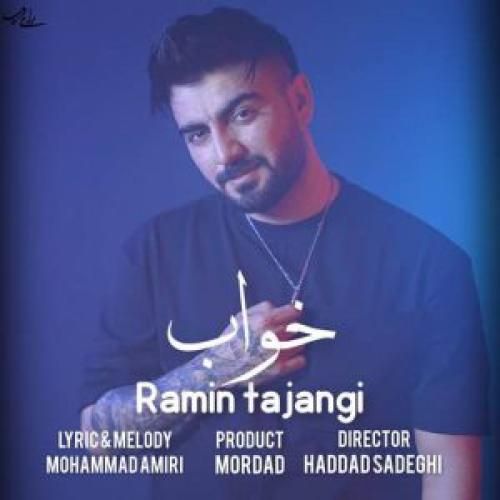 رامین تجنگی خواب