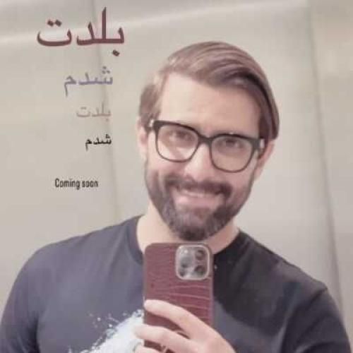 امیر فرجام بلدت شدم