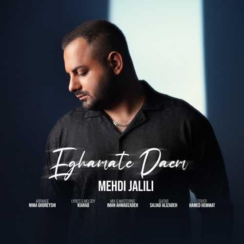 مهدی جلیلی اقامت دائم