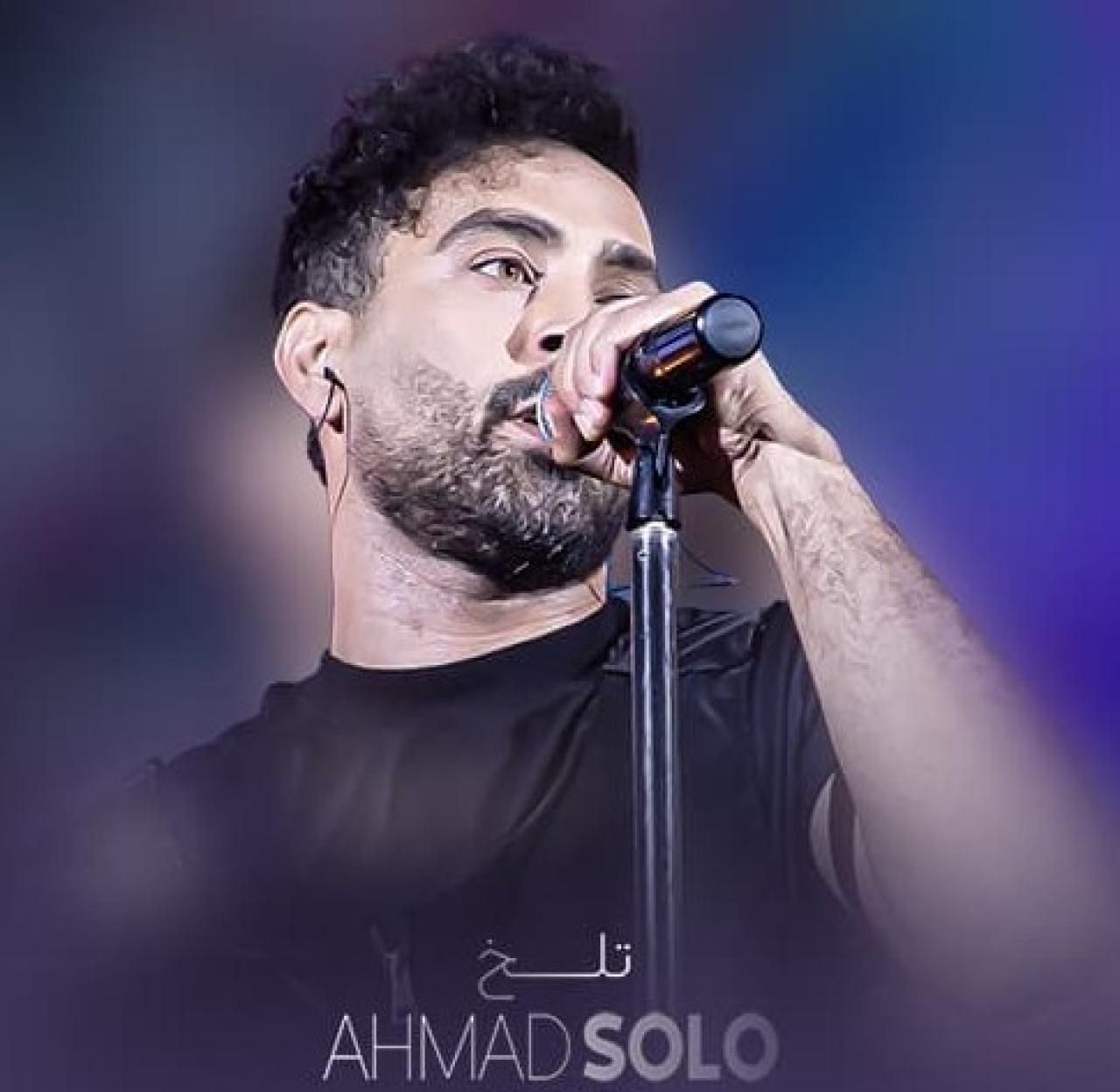 احمد سلو تلخ