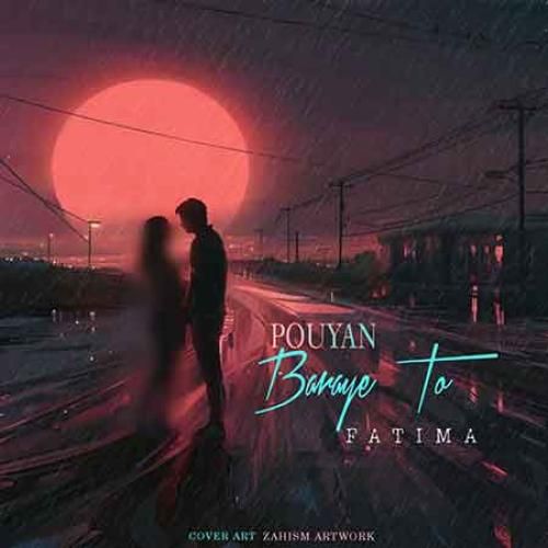 پویان برای تو