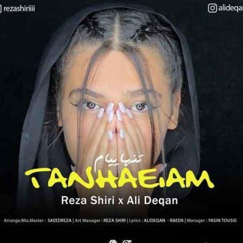 رضا شیری و علی دقان تنهاییام