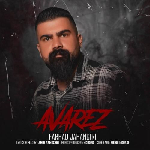 فرهاد جهانگیری عوارض