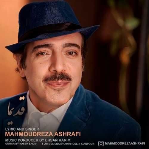 محمود رضا اشرفی قدیما
