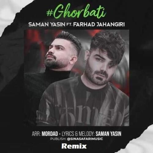 فرهاد جهانگیری و سامان یاسین خط خطیم غربتیم