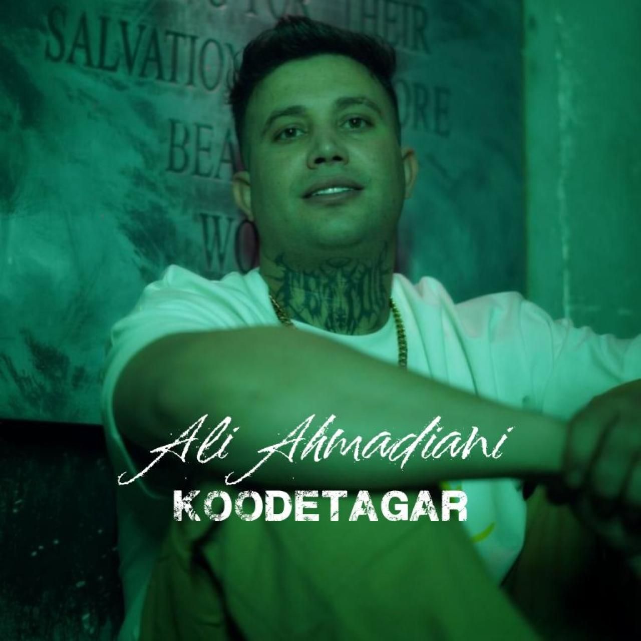 علی احمدیانی کودتاگر