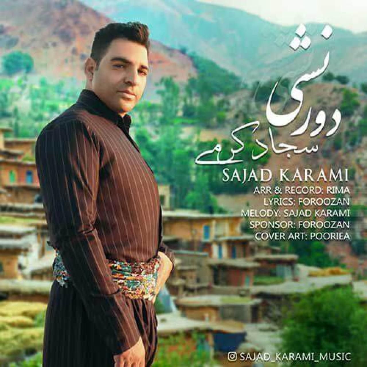 سجاد کرمی دور نشی