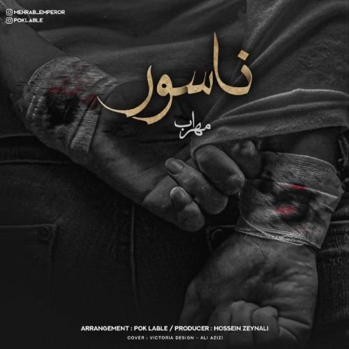 مهراب ناسور