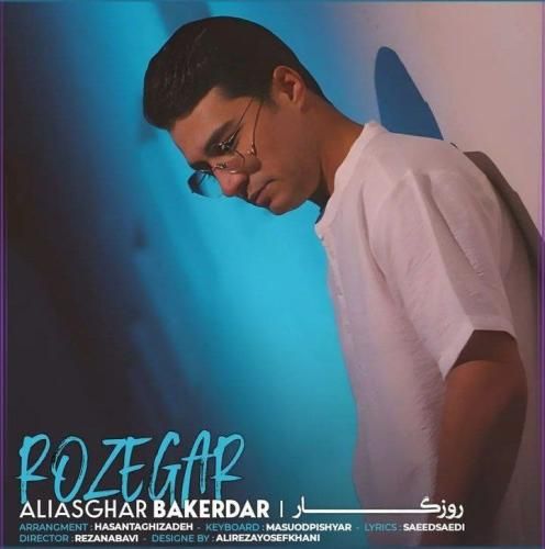 علی اصغر باکردار روزگار