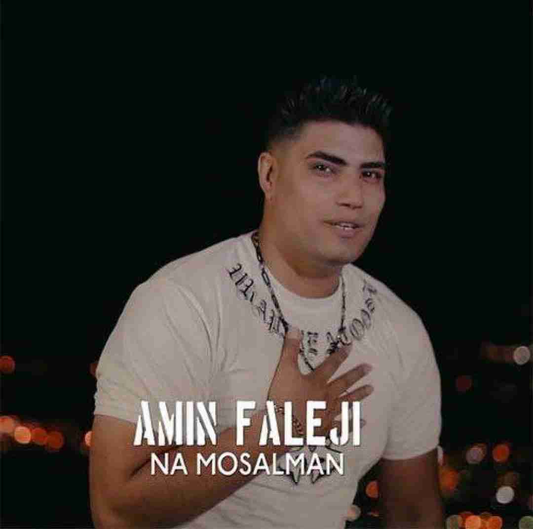 امین فالجی تا مسلمان