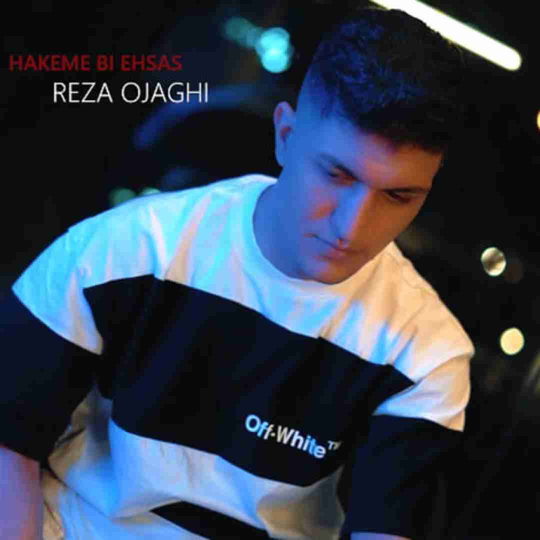 رضا اجاقی حاکم بی احساس