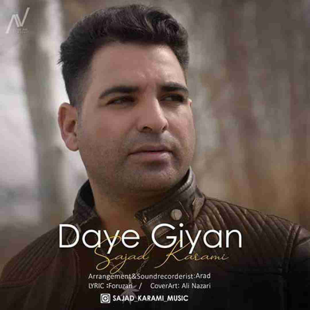 سجاد دایه گیان