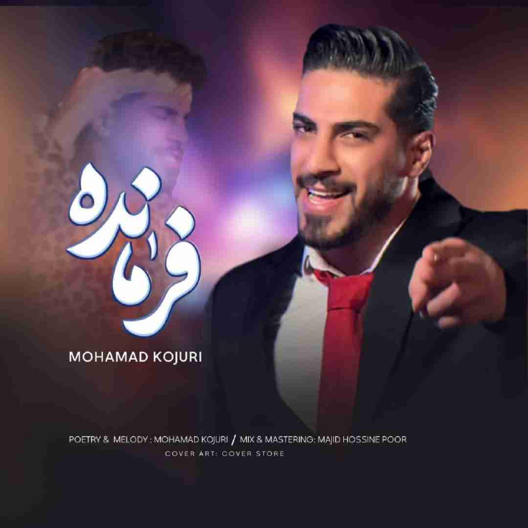 محمد کجوری فرمانده