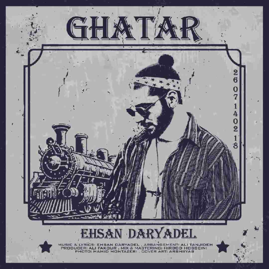 احسان دریادل قطار