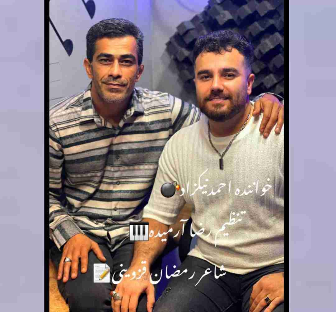 احمد نیکزاد یاد بیار