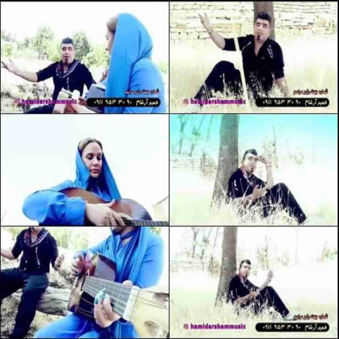 حمید آرشام عزیزکم نازارکم چم کالکم برا باوکم