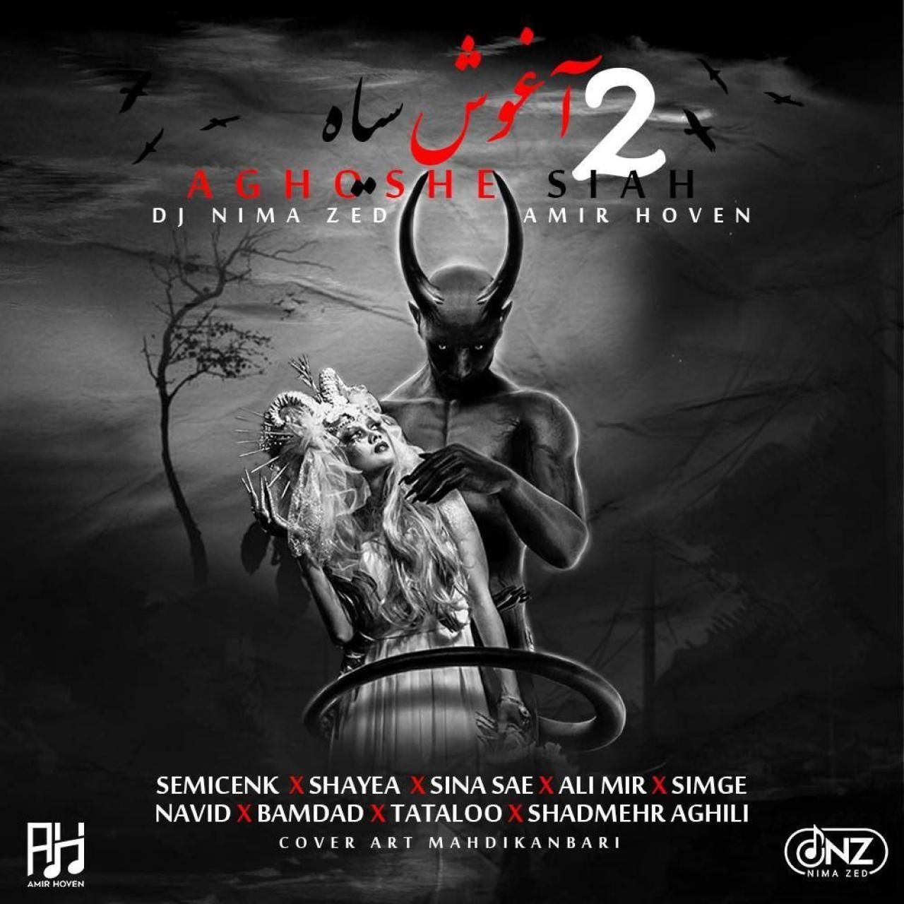 دیجی نیما زد آغوش سیاه 2