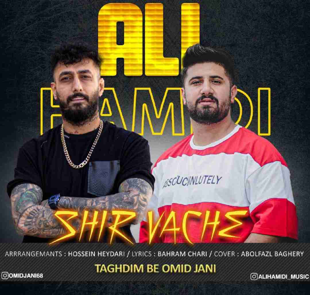 علی حمیدی شیر وچه