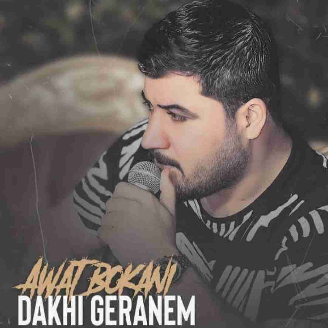 آوات بوکانی داخی گرانم