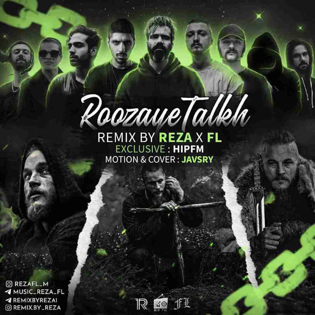 رضا روزای تلخ