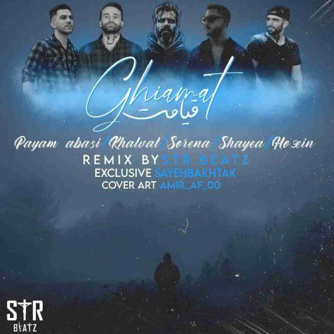 استار بیتز قیامت