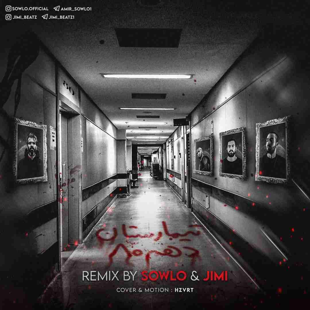 جیمی تیمارستان دهه ۸۰