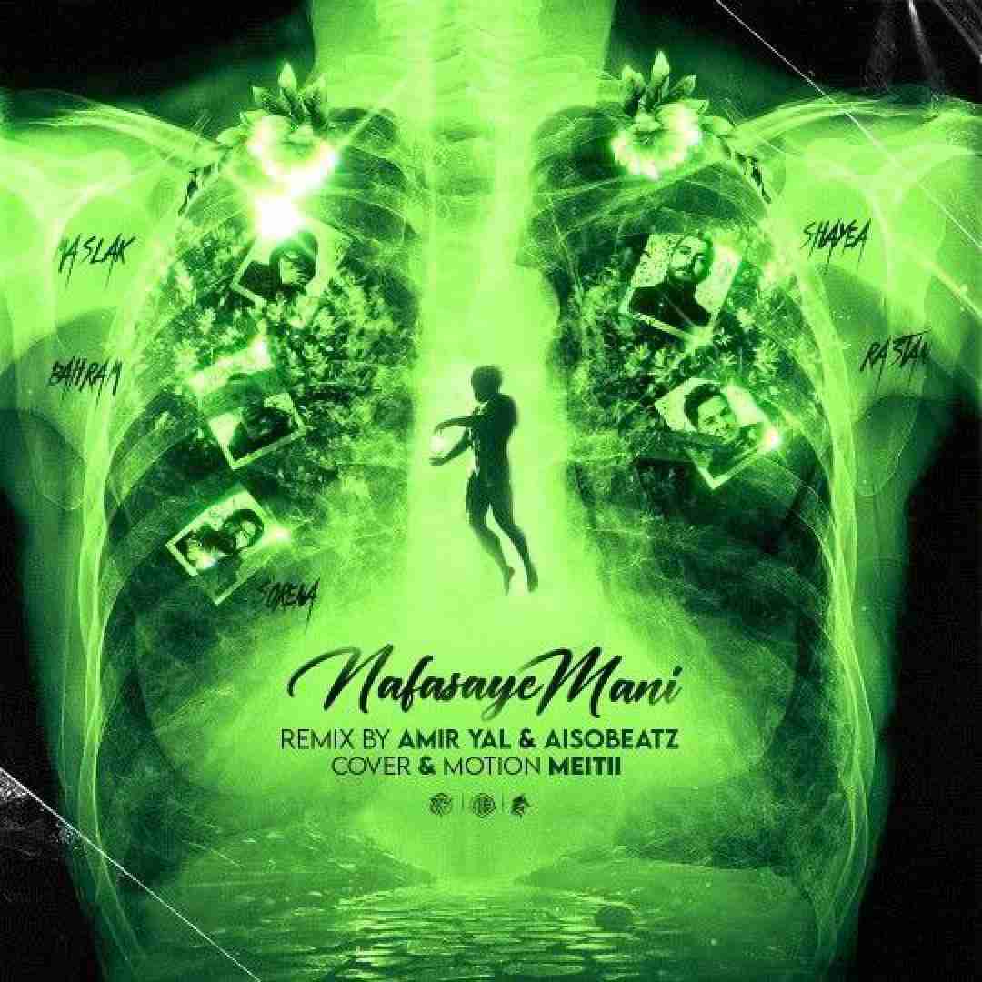 امیر یل نفسای منی