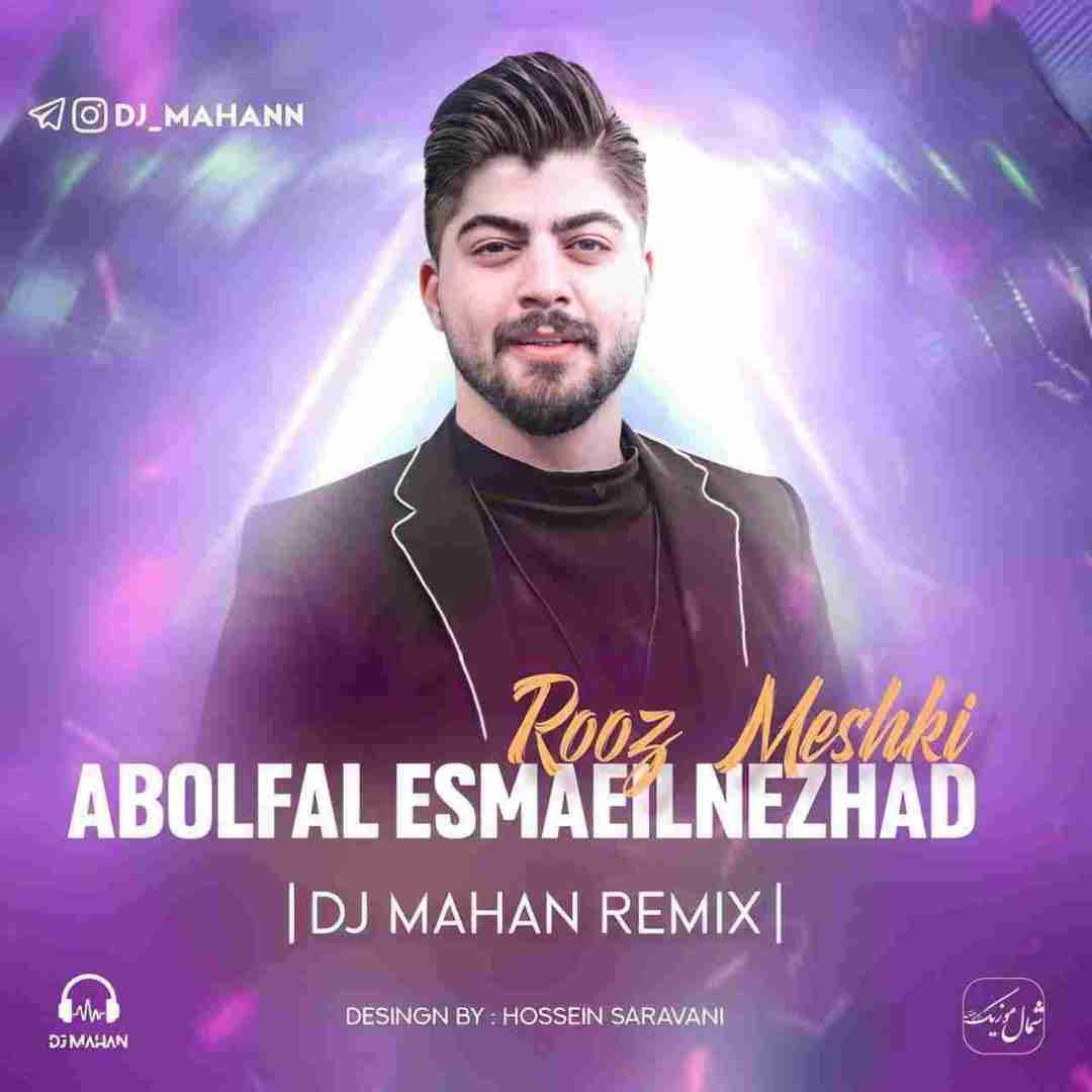 ابوالفضل اسماعیل نژاد رز مشکی