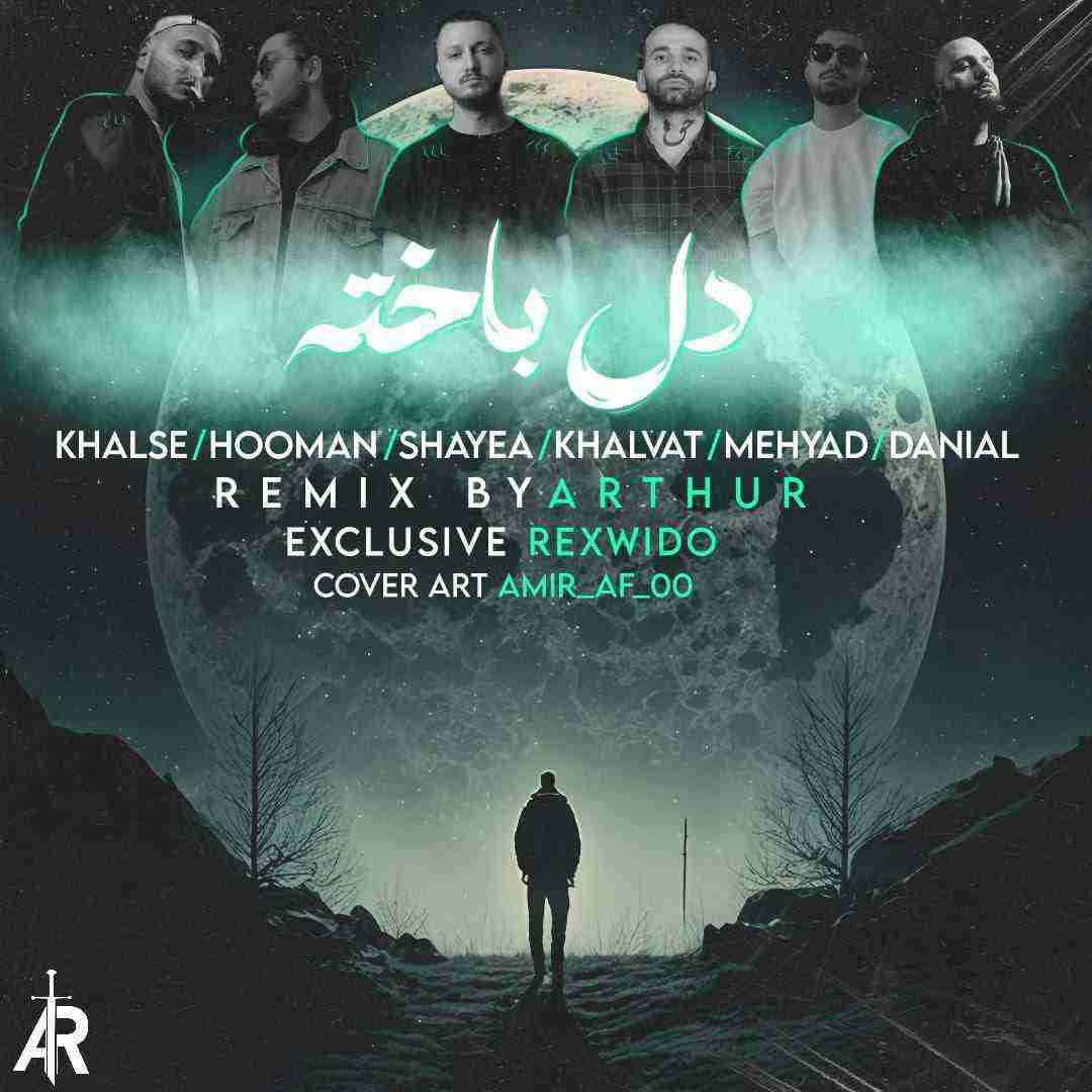 آرتور ریمیکس دل باخته