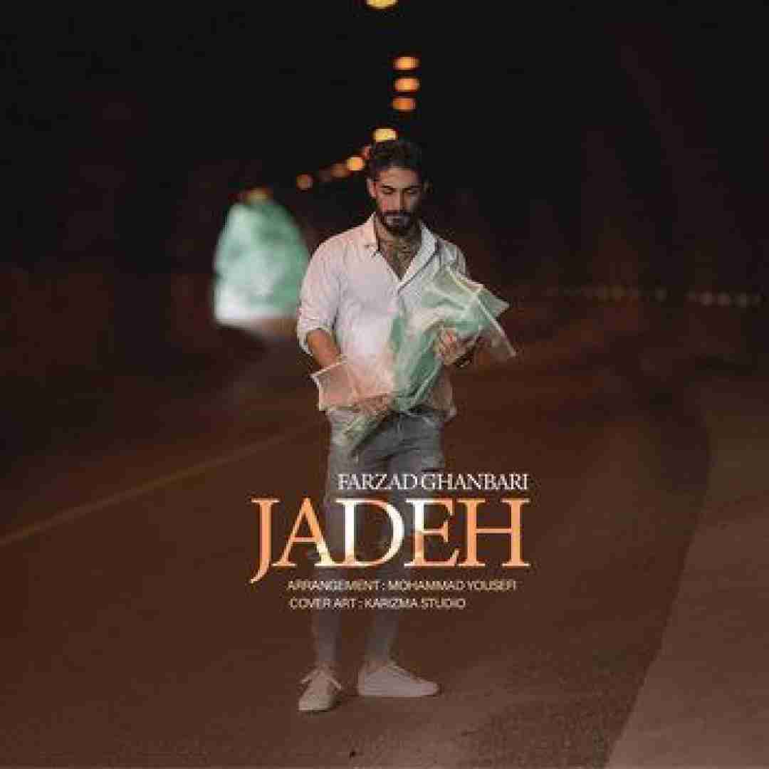 فرزاد قنبری جاده