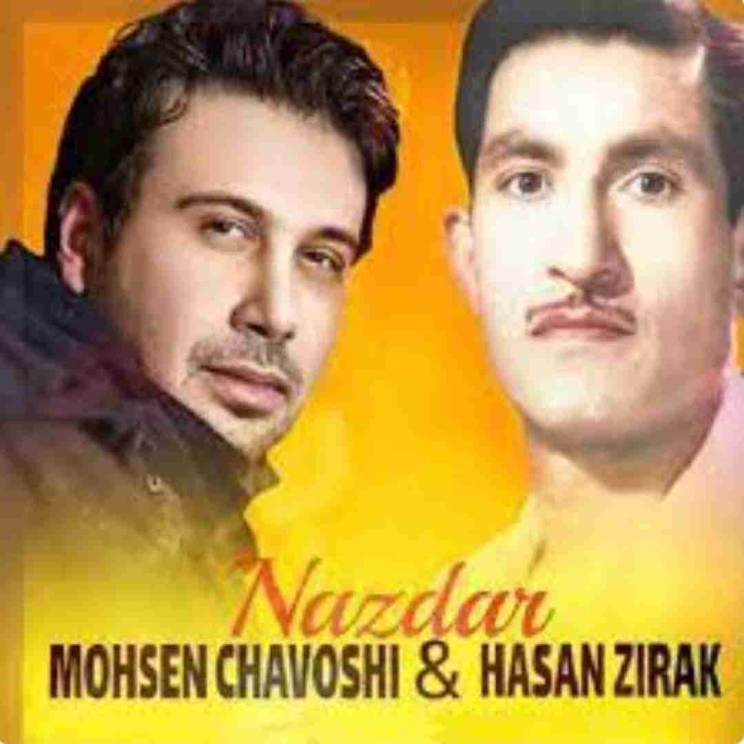 محسن چاوشی و حسن زیرک نازدار