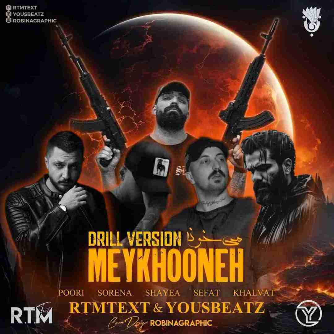 یوس بیتز می خونه