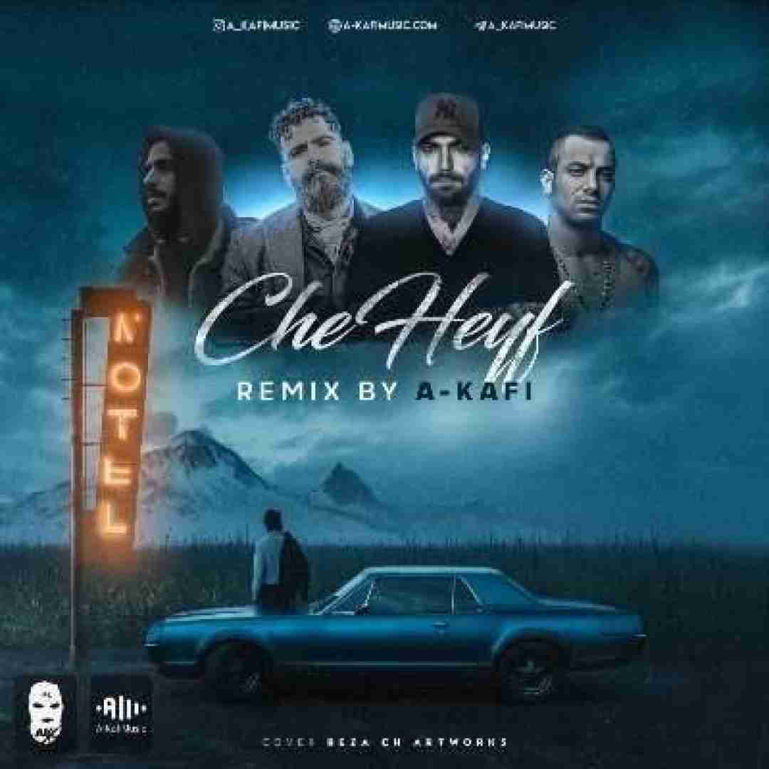 ای کافی چه حیف