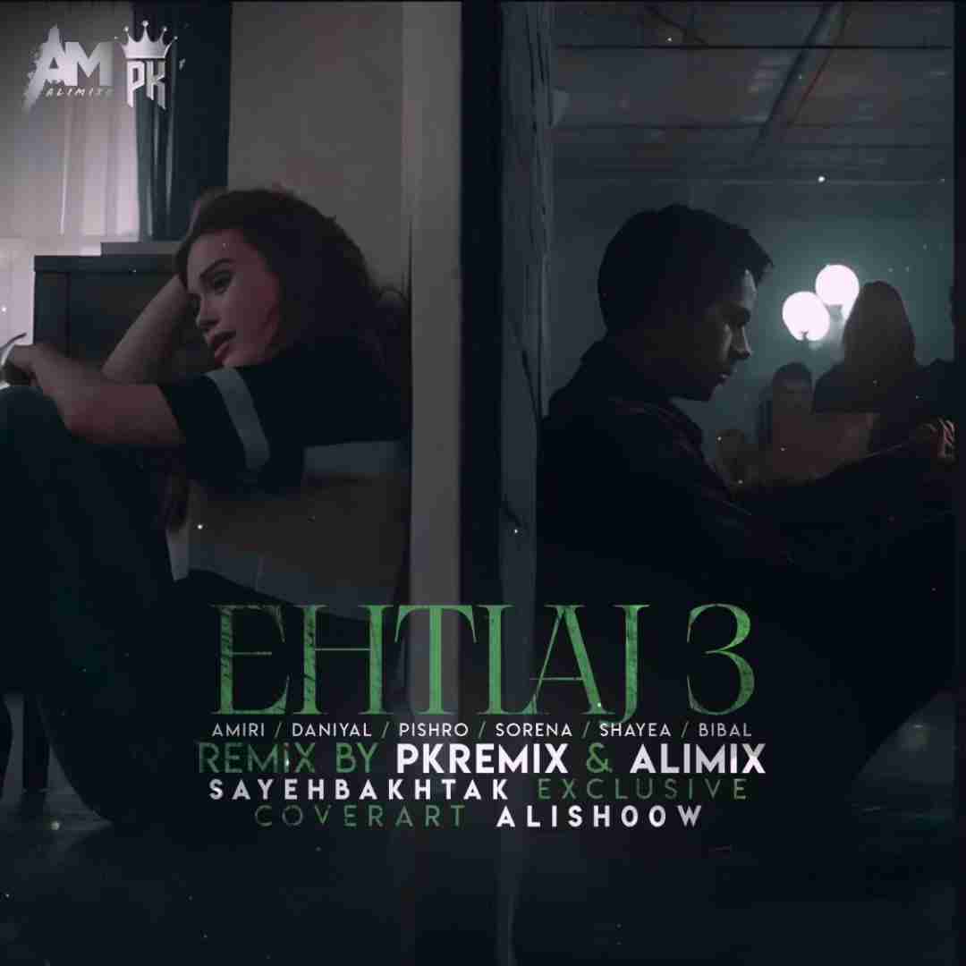 پی کی ریمیکس و علی میکس احتیاج 3