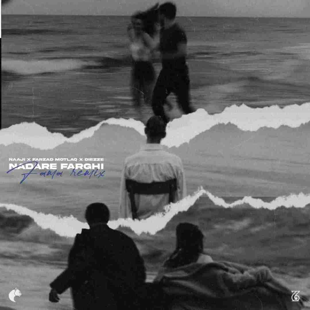 فاما ریمیکس نداره فرقی