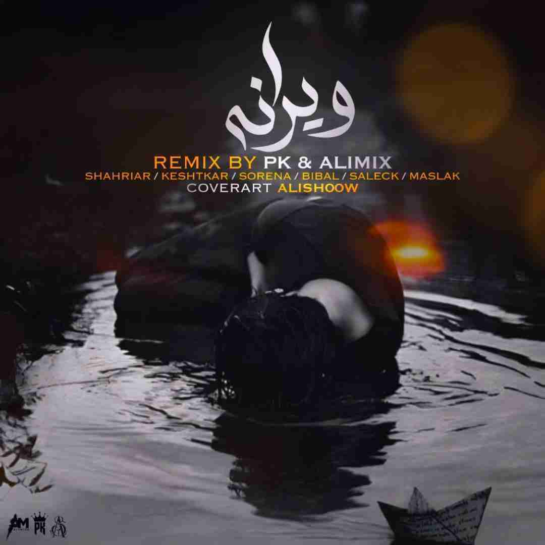 پی کی ریمیکس و علی میکس ویرانه