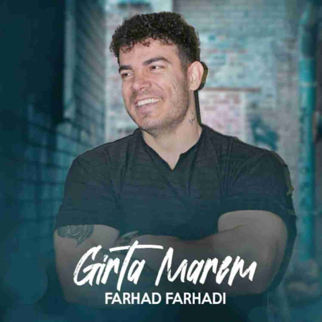 فرهاد فرهادی گیرته مارم