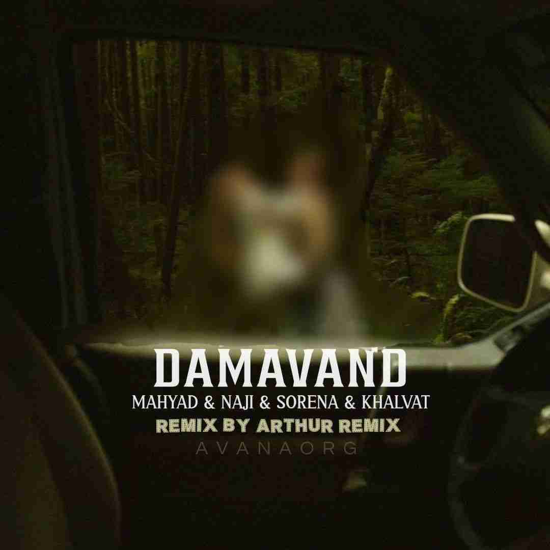 آرتور دماوند