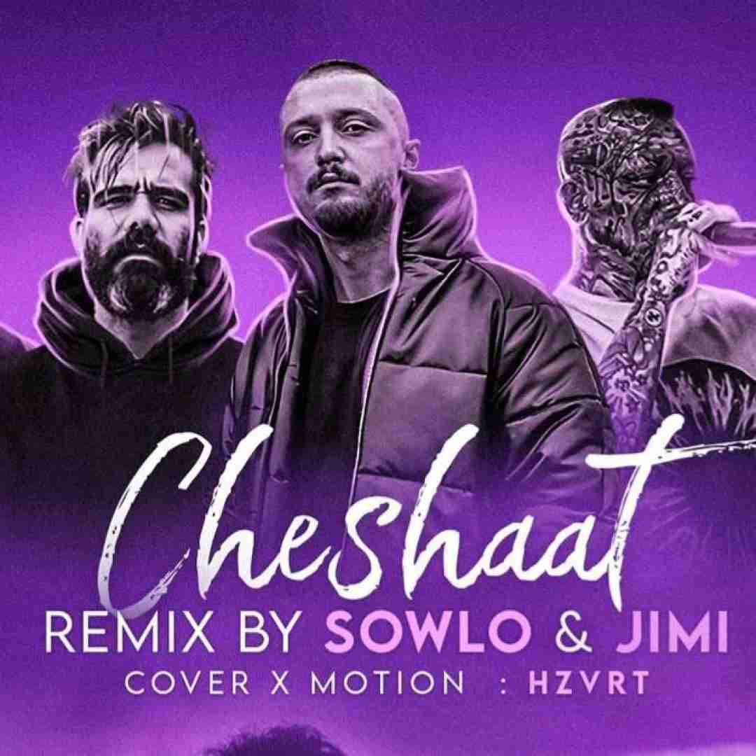 سلو و جیمی چشات