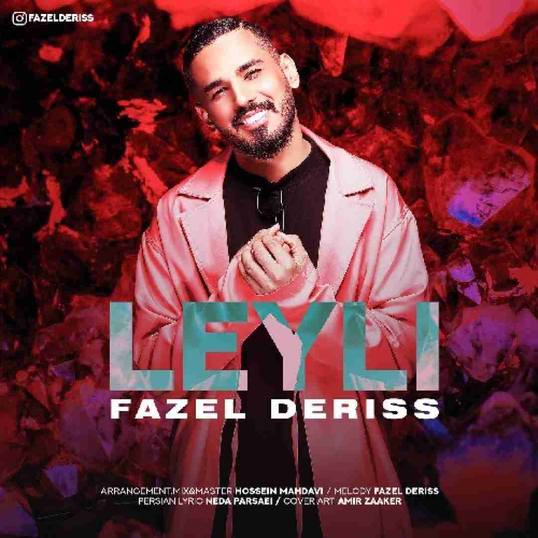 فاضل دریس لیلی