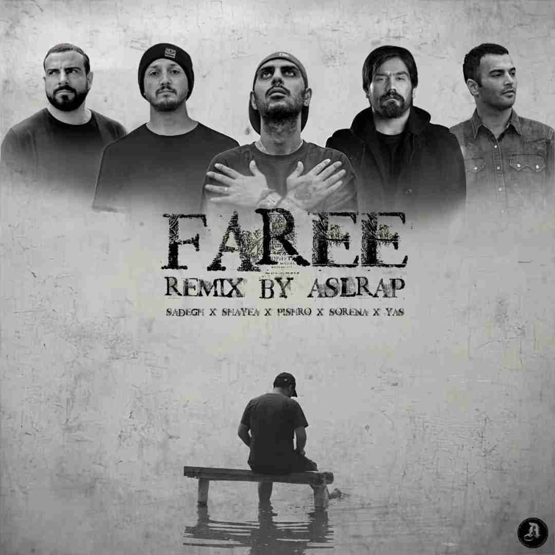 اصل رپ فرعی