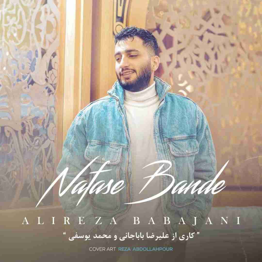 علیرضا باباجانی نفس بنده