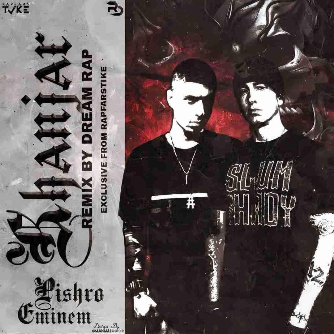 دریم رپ خنجر