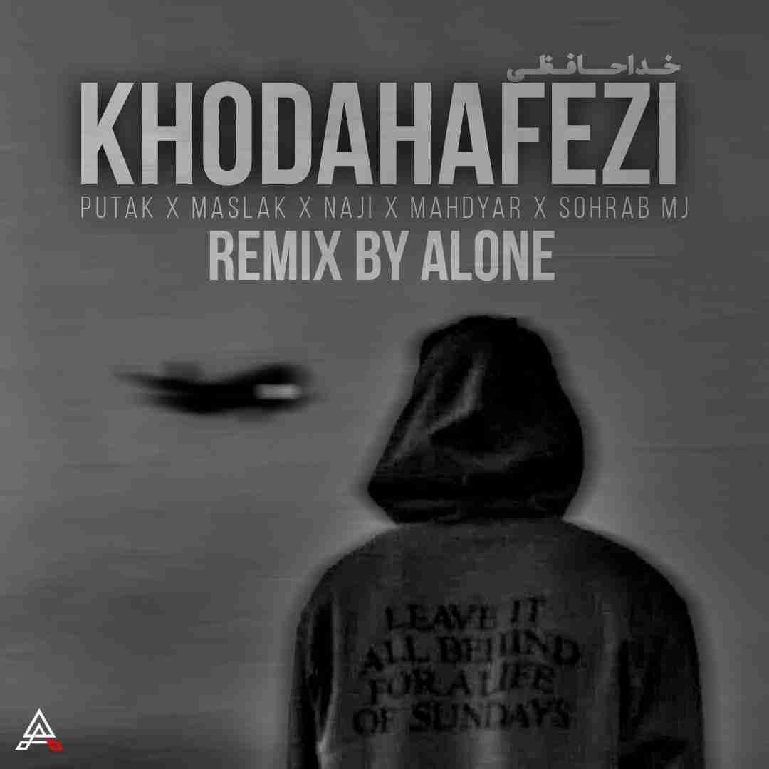 الون خداحافظی