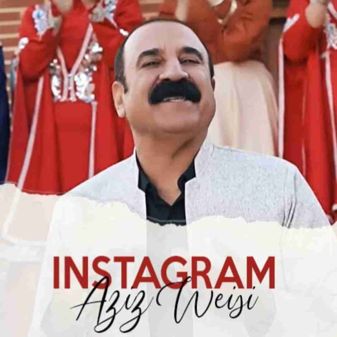 عزیز ویسی اینستاگرام