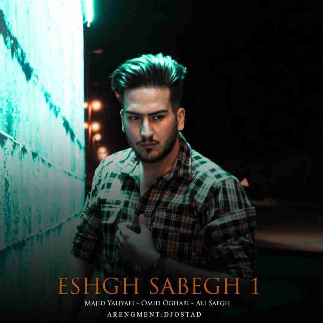 دیجی استاد عشق سابق 1