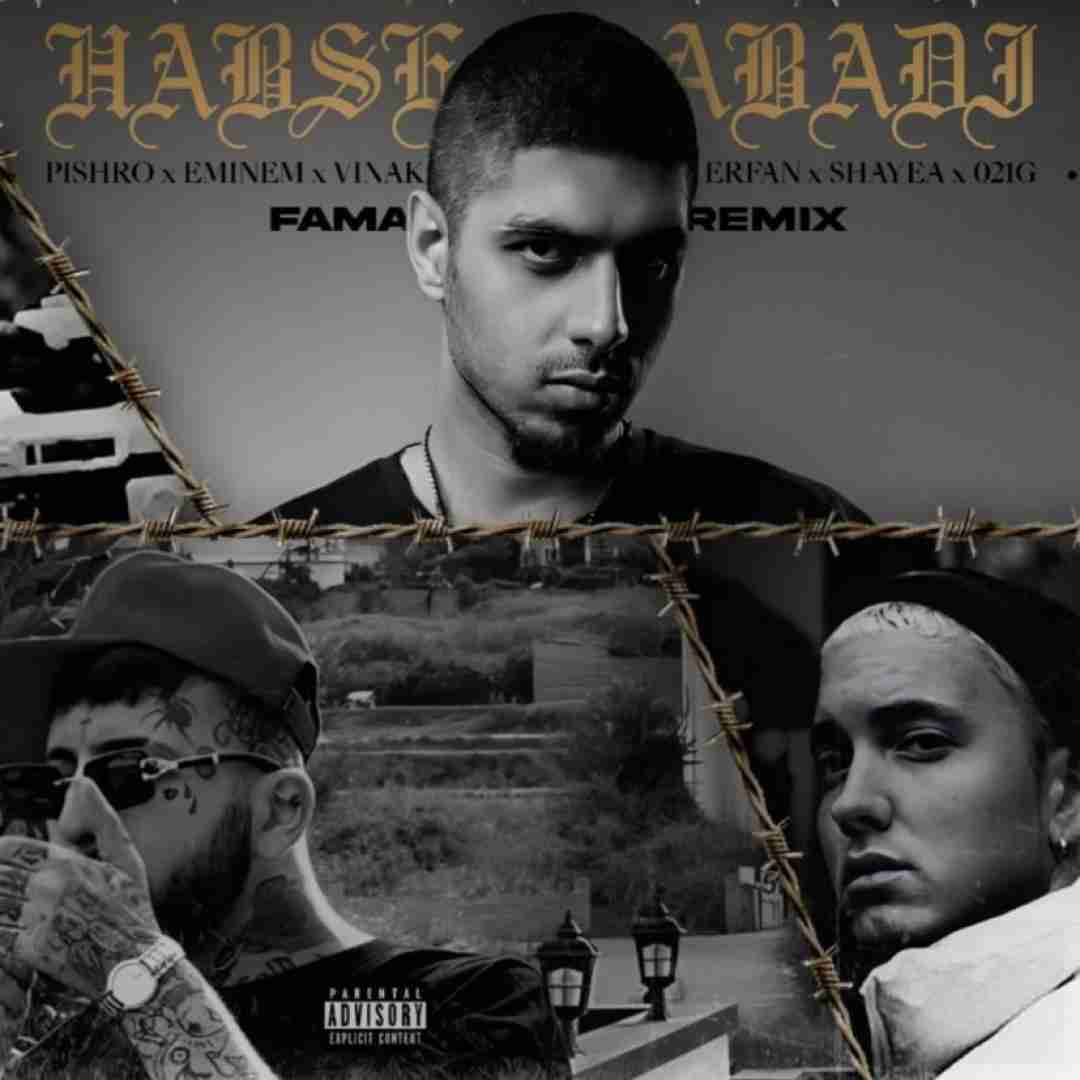 فاما ریمیکس حبس ابدی